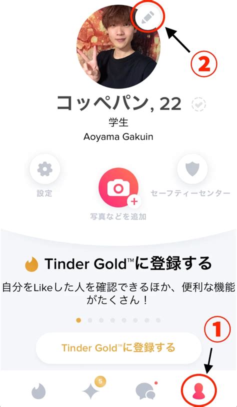 tinder プロフィール 男